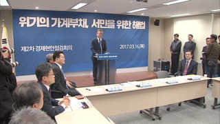 가계빚 물려받은 새 정부…상환능력 꼼꼼히 본다