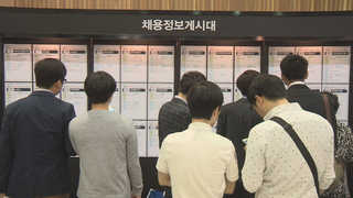 청년 실업률 역대 최악…일자리 추경 편성 '속도'