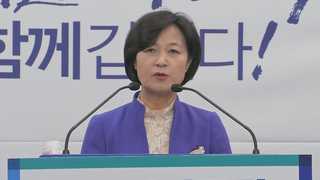 추미애, 당직 대폭 물갈이…'당-청 일체' 강조