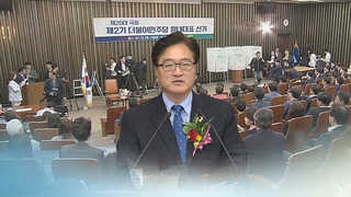 민주 새 원내대표에 우원식…"우리 모두가 문재인"