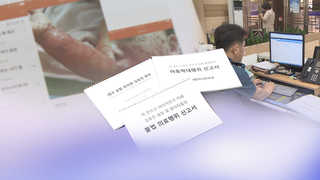 "고통겪는 아이 방치하라고?" 시민단체, 육아카페 신고