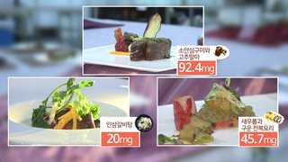 "나트륨 줄이자"…'삼삼'한 요리 대결