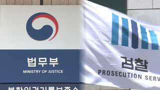 법무차관ㆍ대검차장도 사의…수뇌부 진공상태