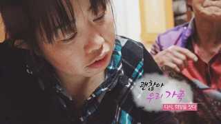 [하모니] 괜찮아, 우리 가족…다시 희망을 짓다!