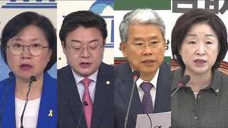 정치권, 靑 '경제ㆍ외교인선' 온도차…'전율' vs '기대 속 우려'