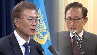4대강 고리로 '적폐 청산' 속도전…MB 조준하나