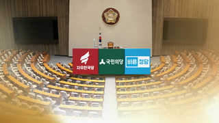 한국ㆍ바른 전대일정 확정, 野 당권경쟁 속으로