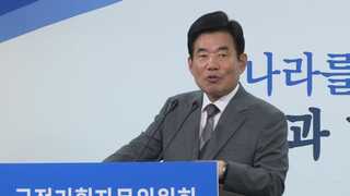 국정기획위 "공약 100개로 통합…성과연봉제 폐지도 검토"