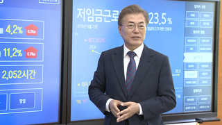 문 대통령, 집무실 공개…'일자리 상황판' 공약 이행