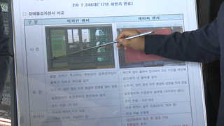 구의역 사고 1년…스크린도어 시스템 무엇이 바뀌었나