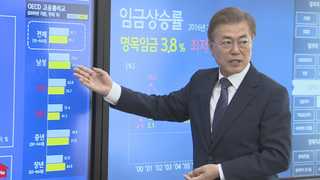 "국정 1순위는 일자리"…문 대통령, 연일 '강공 드라이브'