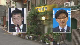 '돈봉투 만찬' 감찰…'셀프 개혁' 의지 시험대 올라