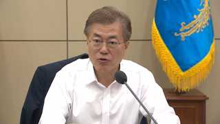 문 대통령 "5대 원칙 훼손 안해…인사 논란 양해 당부"