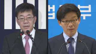 '돈 봉투 감찰' 수사 전환 분수령…횡령 혐의 무게