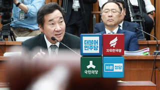 '이낙연 청문보고서' 채택키로…인준안 가결 전망