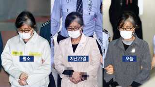 최순실 연일 사복차림…박 전 대통령 위한 배려? 해석 분분