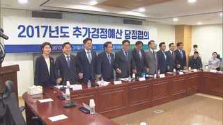 당정 "11조 '일자리ㆍ민생' 추경…6월 내 처리 노력"