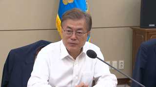 문 대통령 "일자리 추경 서둘러야…국회서 시정연설"