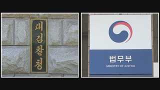 '돈 봉투 만찬' 이르면 7일 결론…검찰 개혁 신호탄
