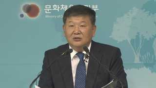 '참 나쁜 사람'에서…노태강 문체부 제2차관으로