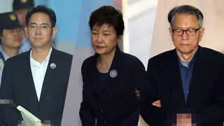 본궤도 들어선 국정농단 재판…50억대 민사소송도 시동