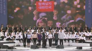정부-시민사회 처음 하나됐다…6월항쟁 30주년 기념식
