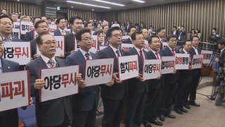 '한번은 참는다'…한국당, 보이콧 직전 회군