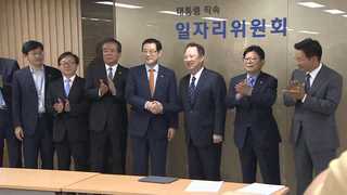 일자리委-상의 회동…정규직ㆍ최저임금 줄다리기 시작