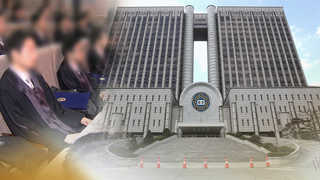 대법원 '향응 판사' 통보 받고도 묵살 논란