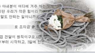 일곱식구 생명줄 자른 40대 뒤늦게 눈물…"죄송합니다"