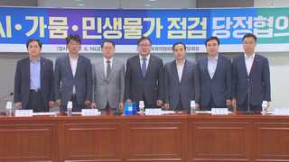 정부 "생활물가 잡겠다"…농수산물 수급안정화 추진