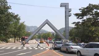 "떠나라" 서울대 교수들, 논문표절 동료에 첫 사직권고