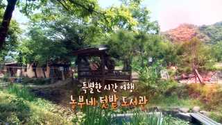 [미니다큐] 오늘 - 185화 : 특별한 시간 여행, 농부네 텃밭 도서관