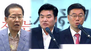 한국당 대표 '홍 - 원 - 신' 3파전…당권레이스 시작