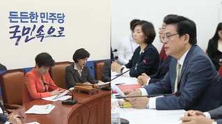 여당 "강경화 정쟁 그만"…야당 공세 확산 차단 부심