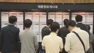 취업난에 저임금까지…청년 4명중 1명 150만원 이하