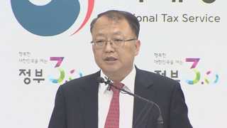 한승희 후보자 "세수확대, 세무조사 때문아냐"