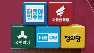 6·25전쟁 발발 67주년…여야 5당 "다시는 비극 없어야"