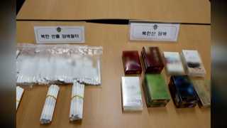 국산 담배필터 2천톤 北에 밀반출…"외화벌이에 사용"