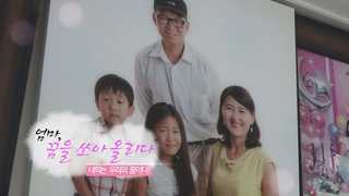 [하모니] 엄마, 꿈을 쏘아 올리다!…너희는 우리의 꿈이다