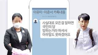 '제보 조작' 이준서 등 줄소환…국민의당 윗선 본격 수사