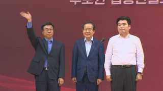 한국당 3일 전당대회, 새 지도부 앞 과제 산적