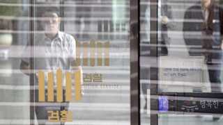 검찰개혁 이끌 '마지막 인사 퍼즐'…총장 인선 주안점은