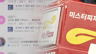 '회장님 망신'에 골병드는 가맹점…매출 40% 급감