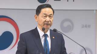 김상곤 "공평한 학습사회 구현"…고강도 교육개혁 예고