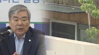 조양호, 집 짓는데 회삿돈? 경찰, 대한항공 압수수색