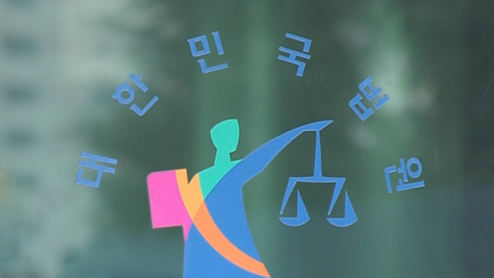 가짜 <em class='find'온라인카지노 추천</em 발급…사찰 주지 항소심도 징역 3년