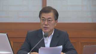 문 대통령, 장관 임명 연기…정국 갈림길서 숨고르기