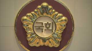 7월 임시국회 첫 본회의 무산…야3당, 동맹 보이콧
