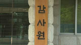 감사원 "관세청, 낮은 점수줘 호텔롯데 면세점 탈락시켜"…수사요청